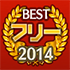 ベストフリー雀荘 2014